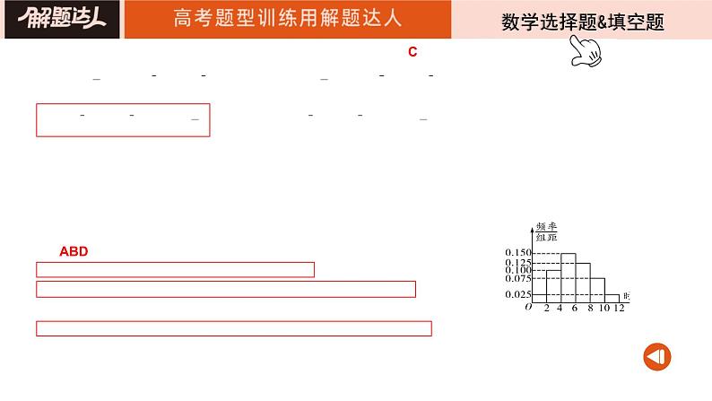 4.提升小卷07-12第5页