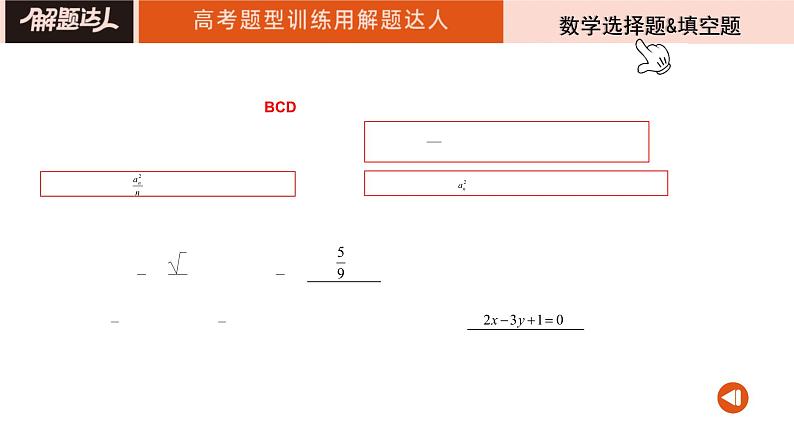 3.提升小卷01-06第7页