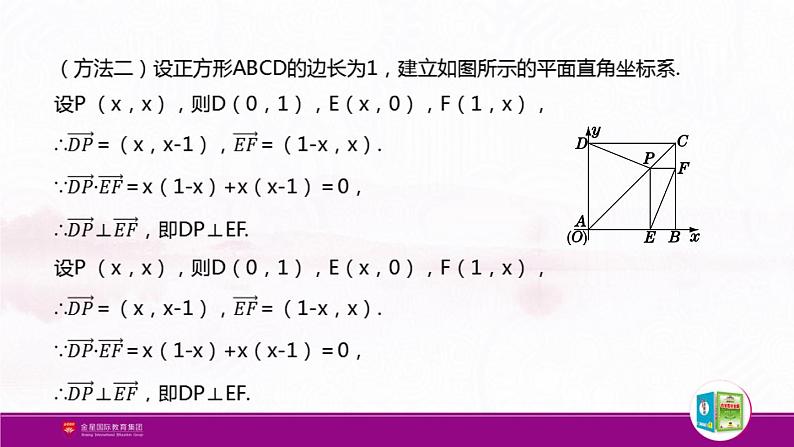新人教版高中数学必修第二册全套PPT课件（中学数学教材全解）06