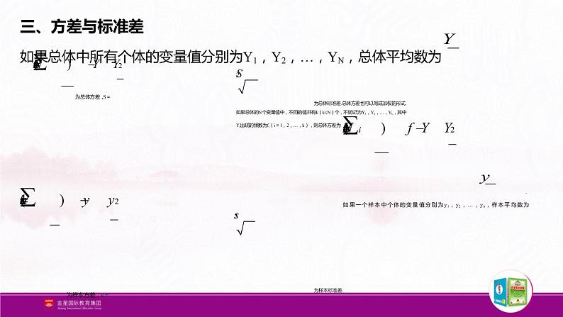 新人教版高中数学必修第二册全套PPT课件（中学数学教材全解）05