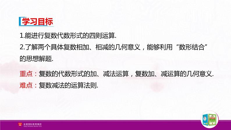 新人教版高中数学必修第二册全套PPT课件（中学数学教材全解）02