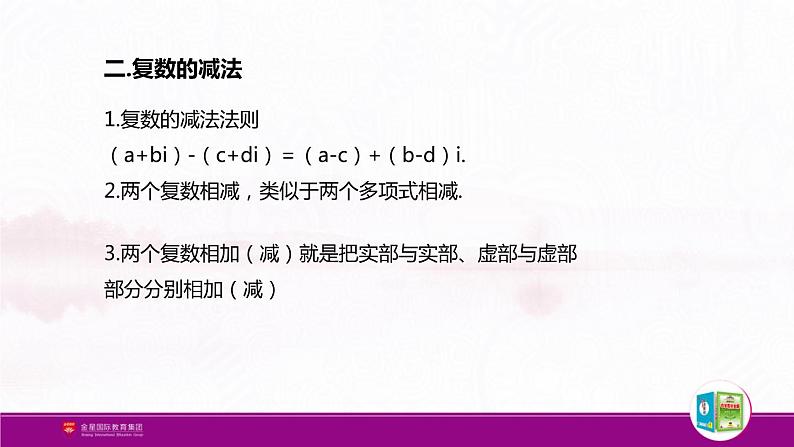 新人教版高中数学必修第二册全套PPT课件（中学数学教材全解）05