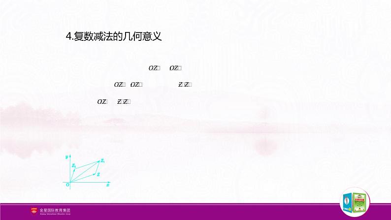 新人教版高中数学必修第二册全套PPT课件（中学数学教材全解）06