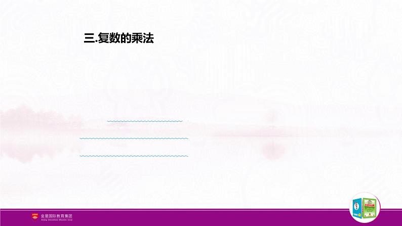 新人教版高中数学必修第二册全套PPT课件（中学数学教材全解）07