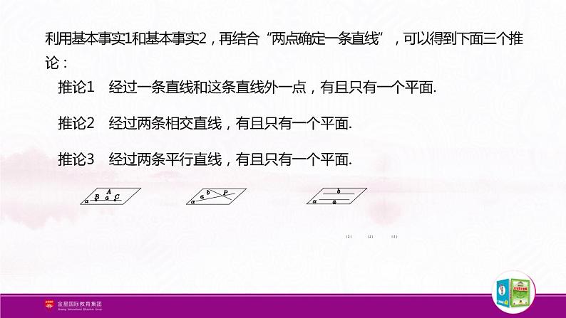 新人教版高中数学必修第二册全套PPT课件（中学数学教材全解）06