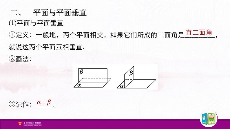 新人教版高中数学必修第二册全套PPT课件（中学数学教材全解）05