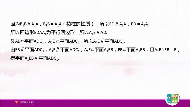 新人教版高中数学必修第二册全套PPT课件（中学数学教材全解）06