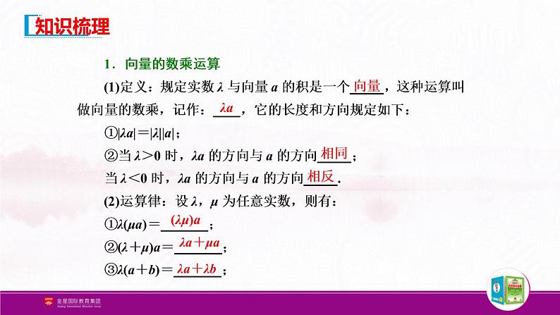 新人教版高中数学必修第二册全套PPT课件（中学数学教材全解）03