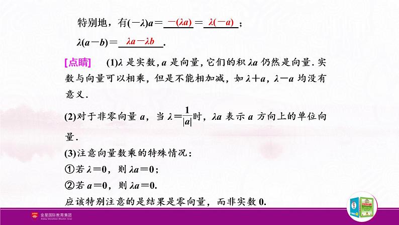 新人教版高中数学必修第二册全套PPT课件（中学数学教材全解）04