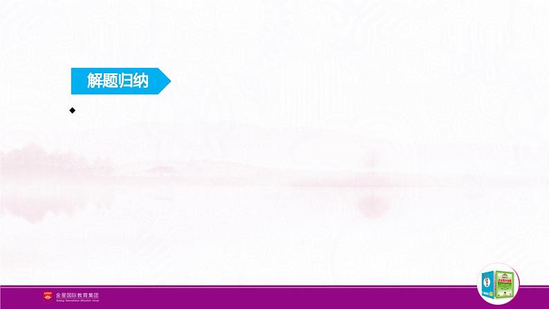 新人教版高中数学必修第二册全套PPT课件（中学数学教材全解）08