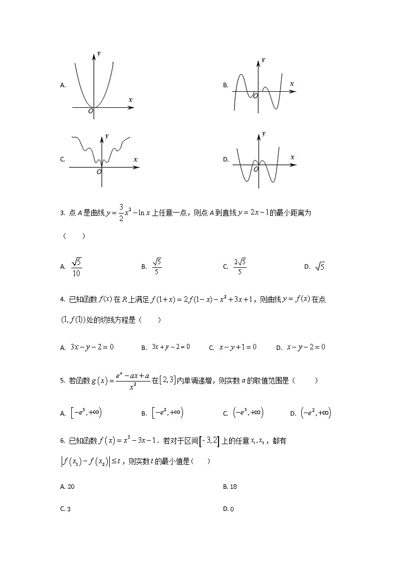 2021-2022学年福建省龙岩第一中学高二下学期第二次月考数学试题含答案第2页