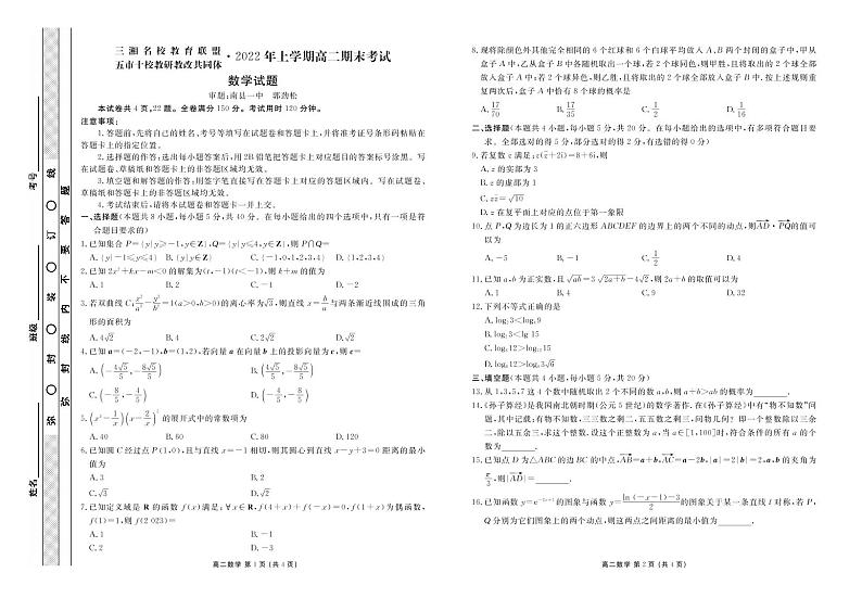 数学正文第1页