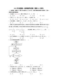 2022高考数学试题全详解