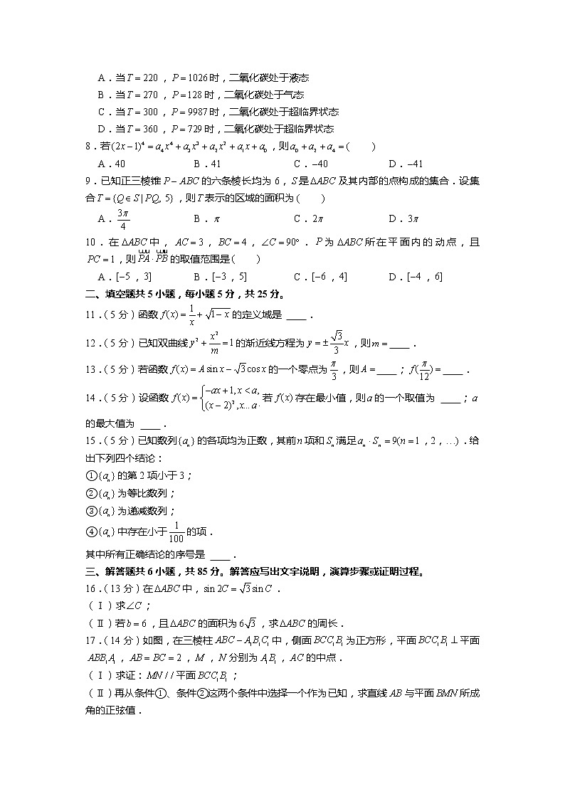 2022年北京市高考数学试卷（田昊、雷芳）第2页