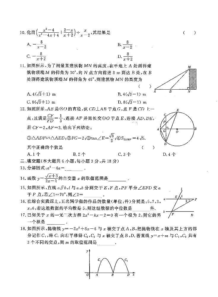 湖南省长沙市师大附中2020-2021学年度高一第一学期数学入学考试试卷及参考答案02