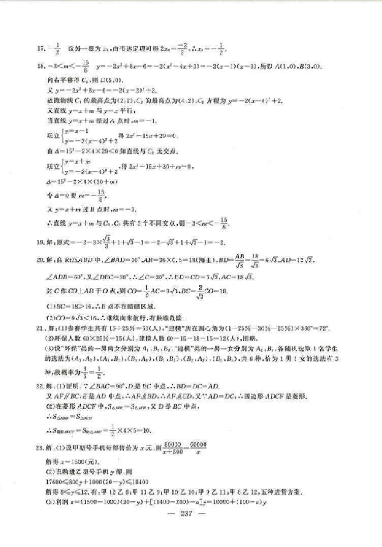 湖南省长沙市师大附中2020-2021学年度高一第一学期数学入学考试试卷及参考答案02