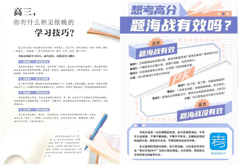 金考卷《2023优秀模拟试卷汇编45套》新高考-数学第2页