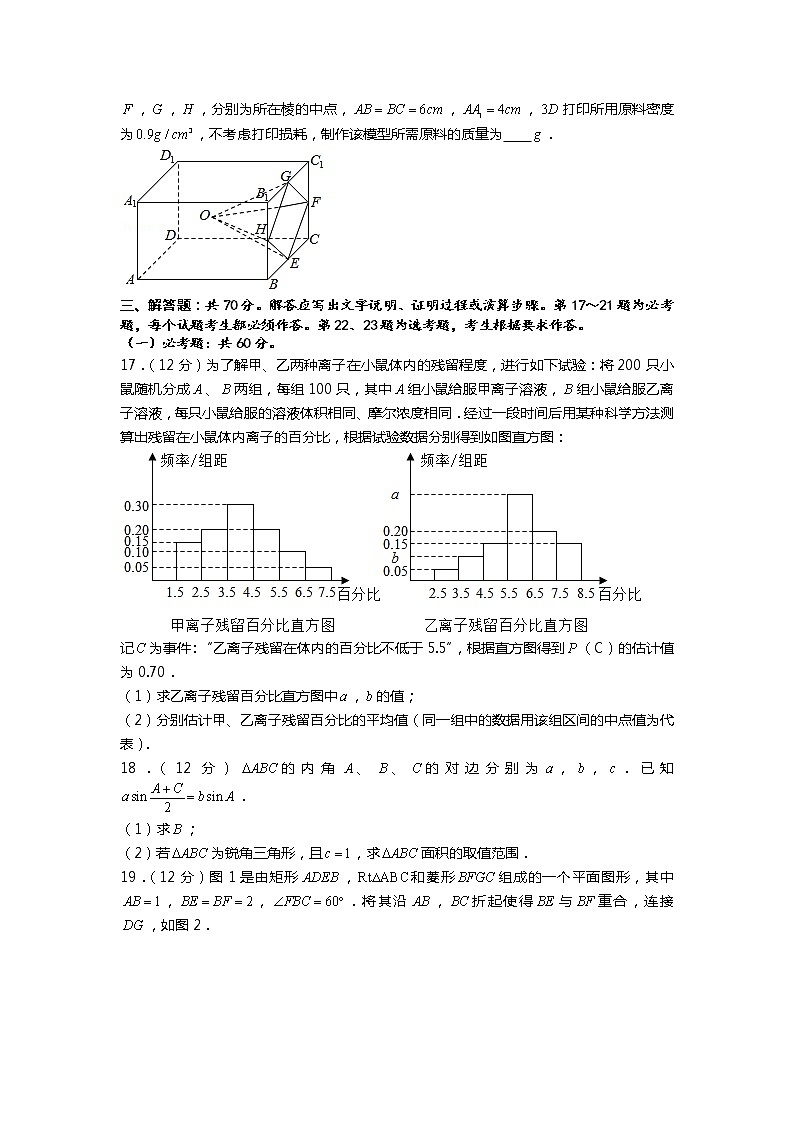2019年全国统一高考数学试卷（文科）（全国新课标ⅲ）第3页