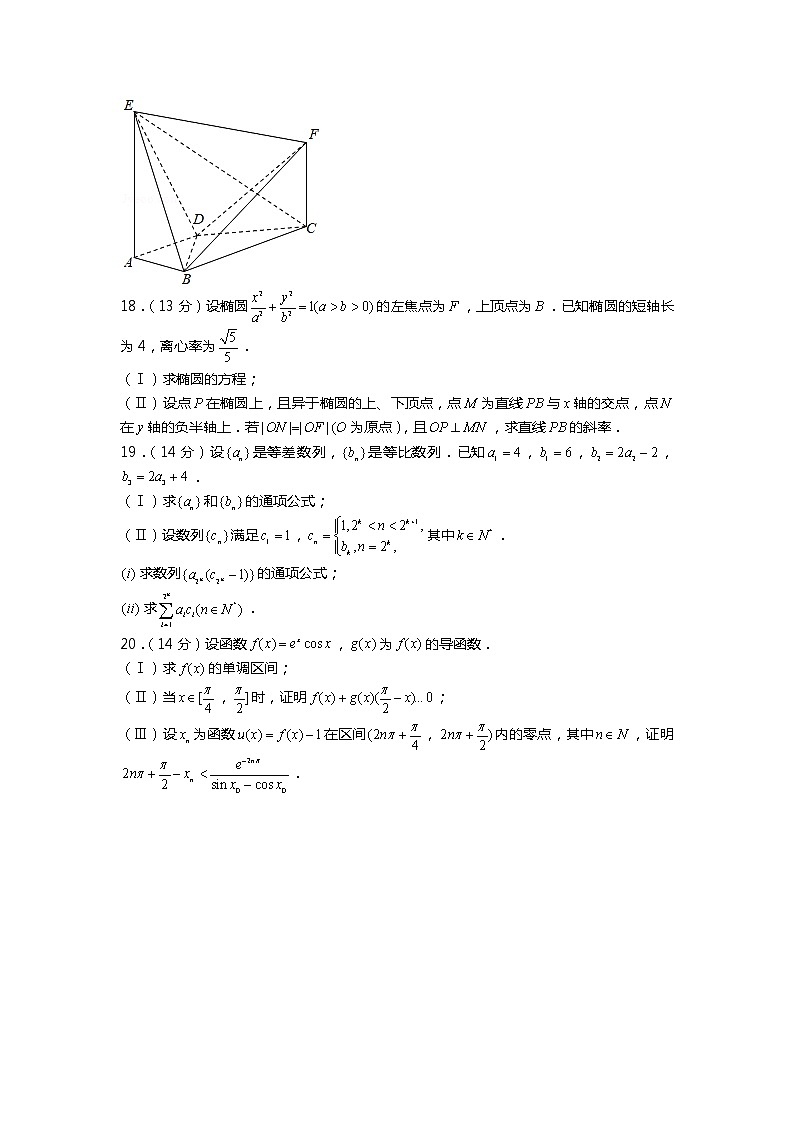 2019年天津市高考数学试卷（理科）第3页