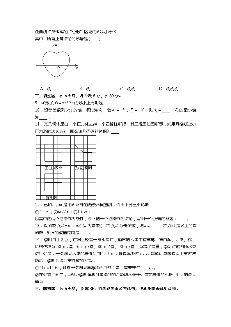 2019年北京市高考数学试卷（理科）第2页