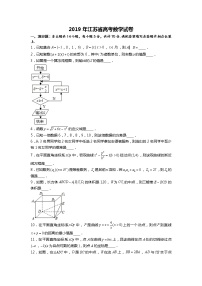 2019高考数学真题合集