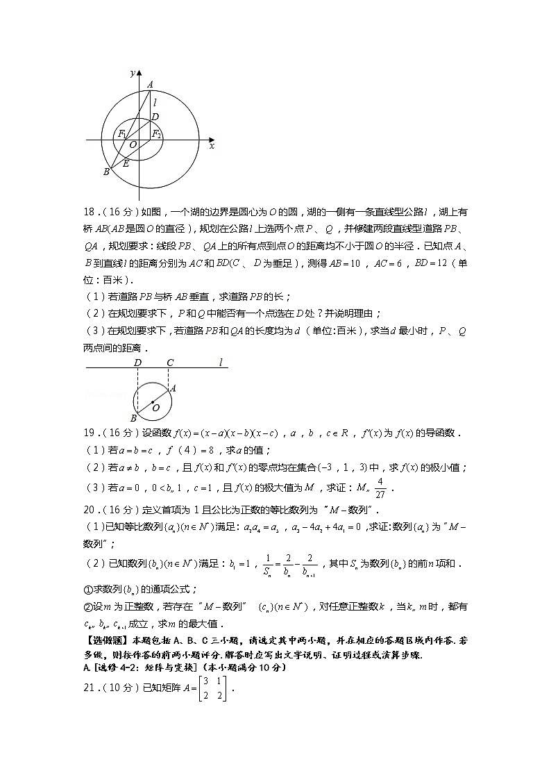 2019年江苏省高考数学试卷第3页