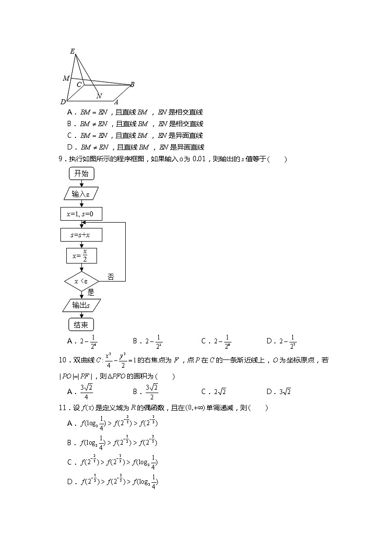 2019年全国统一高考数学试卷（理科）（全国新课标ⅲ）第2页