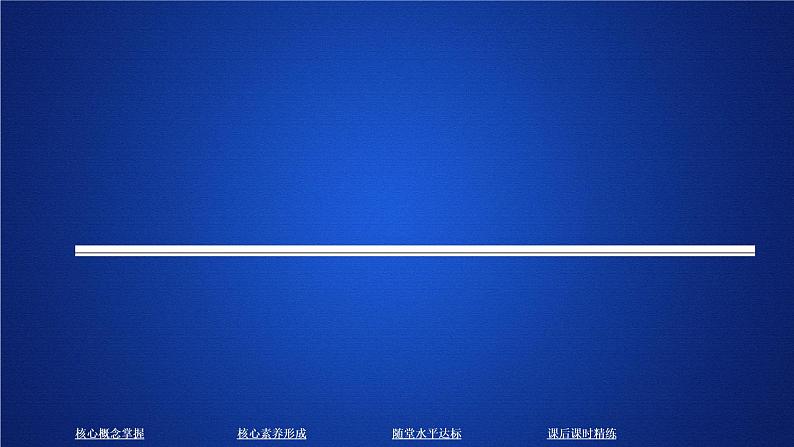 高中数学必修二  《8.3 简单几何体的表面积与体积》名师优质课课件第1页