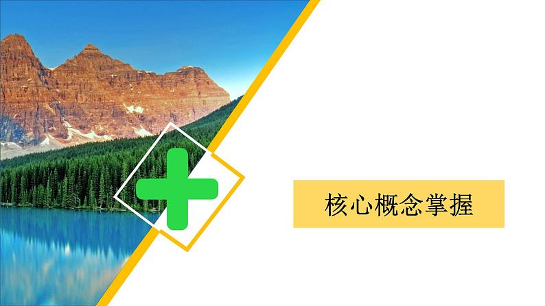 高中数学必修二  《9.2 用样本估计总体》优秀公开课课件02