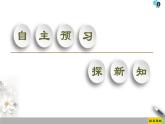 高中数学必修一 19-20 第1章 1.2集合间的基本关系 课件