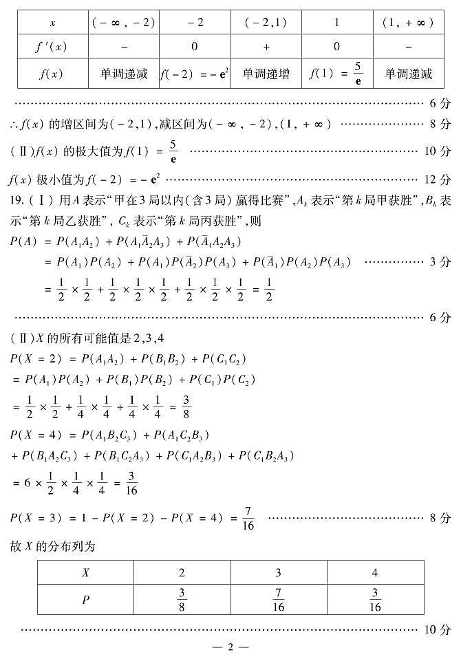 答案第2页