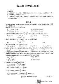 北大新世纪贵阳实验学校2021-2022学年度第一学期高三9月月考理科数学试题及参考答案