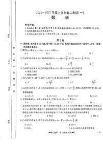 河南省创新发展联盟2021-2022学年高二上学期9月联考数学试题
