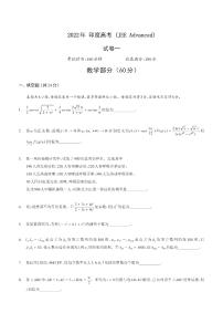 印度2022高考数学真题