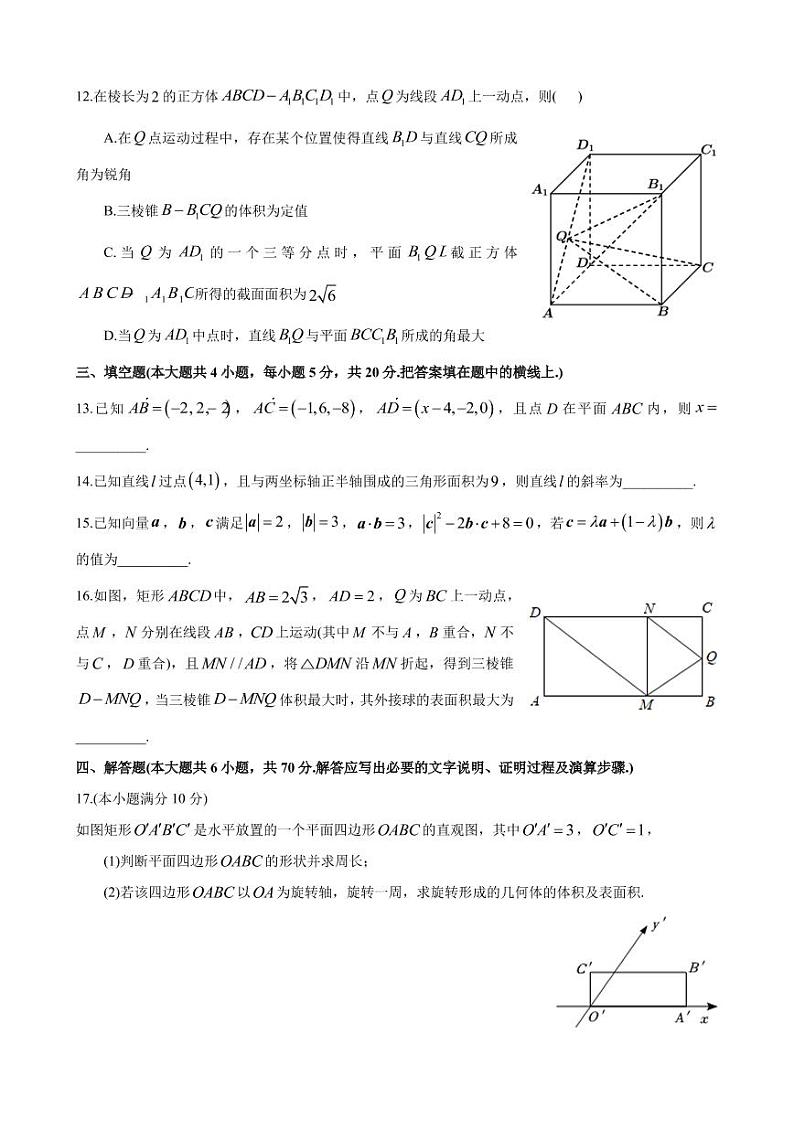 试卷—2022-2023-1—湖南师大附中高二入学考试第3页