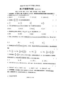 2022明德中学高三入学考试数学试卷