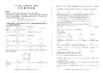 2023届河南省百师联盟高三上学期8月开学摸底联考试题（老高考）数学文PDF版含答案