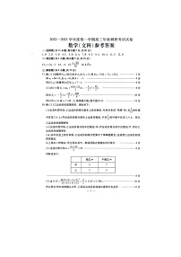 2023届内蒙古包头市高三上学期开学调研考试数学文试题PDF版含答案
