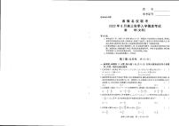 2023届河南省湘豫名校联考高三上学期入学摸底考试数学文PDF版含答案