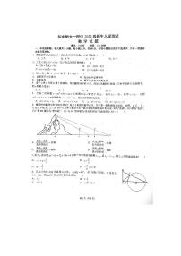 2023华中师大一附中2022级高一新生入学测试数学试卷