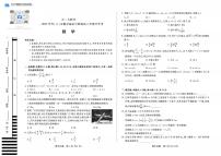 数学天一大联考安徽卓越高三开学考试