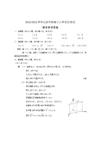 2022-2023学年北京市新高三入学定位考试数学试卷及参考答案