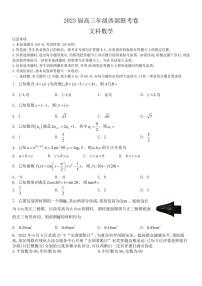2023届广西高三年级西部联考文科数学试卷含答案