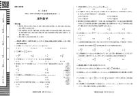天一大联考高三理科数学试卷及参考答案