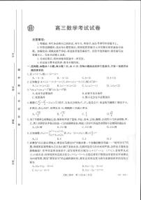 金太阳福建高三联考数学试卷及参考答案