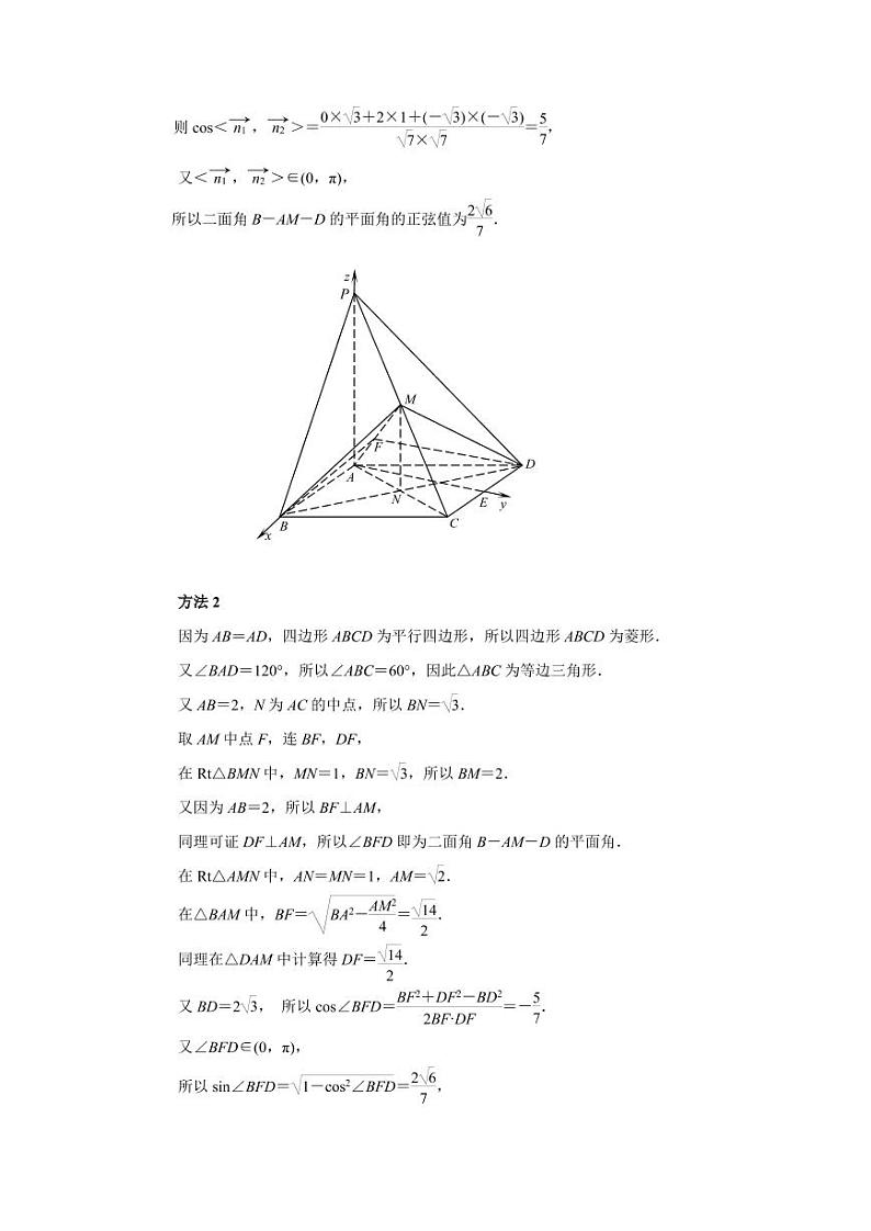 江苏省南京市2022-2023学年高三9月学情调研数学试卷及参考答案03