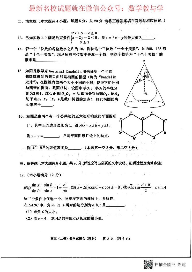 2022届江西省新余市高三第二次模拟考试理科数学试题及答案sm03
