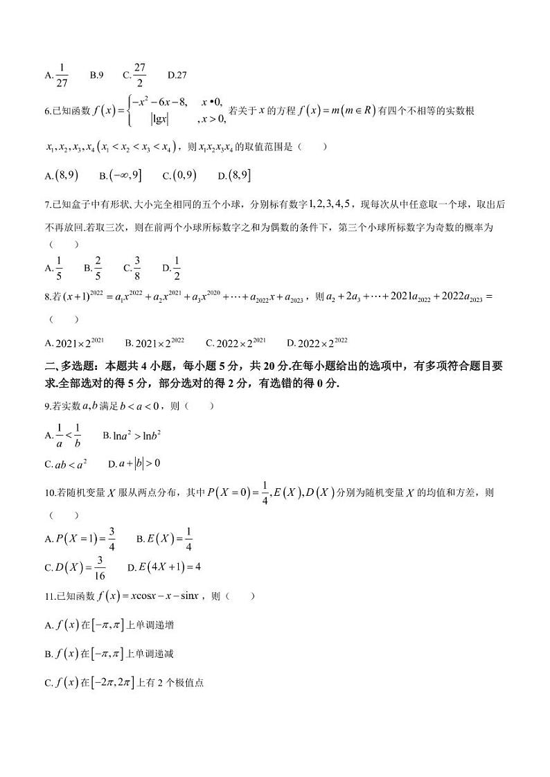 数学2023届江苏省苏州市2021-2022学年高二下学期学业质量阳光指标调研第2页
