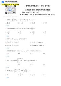 数学2023届高三各地名校试卷合集1