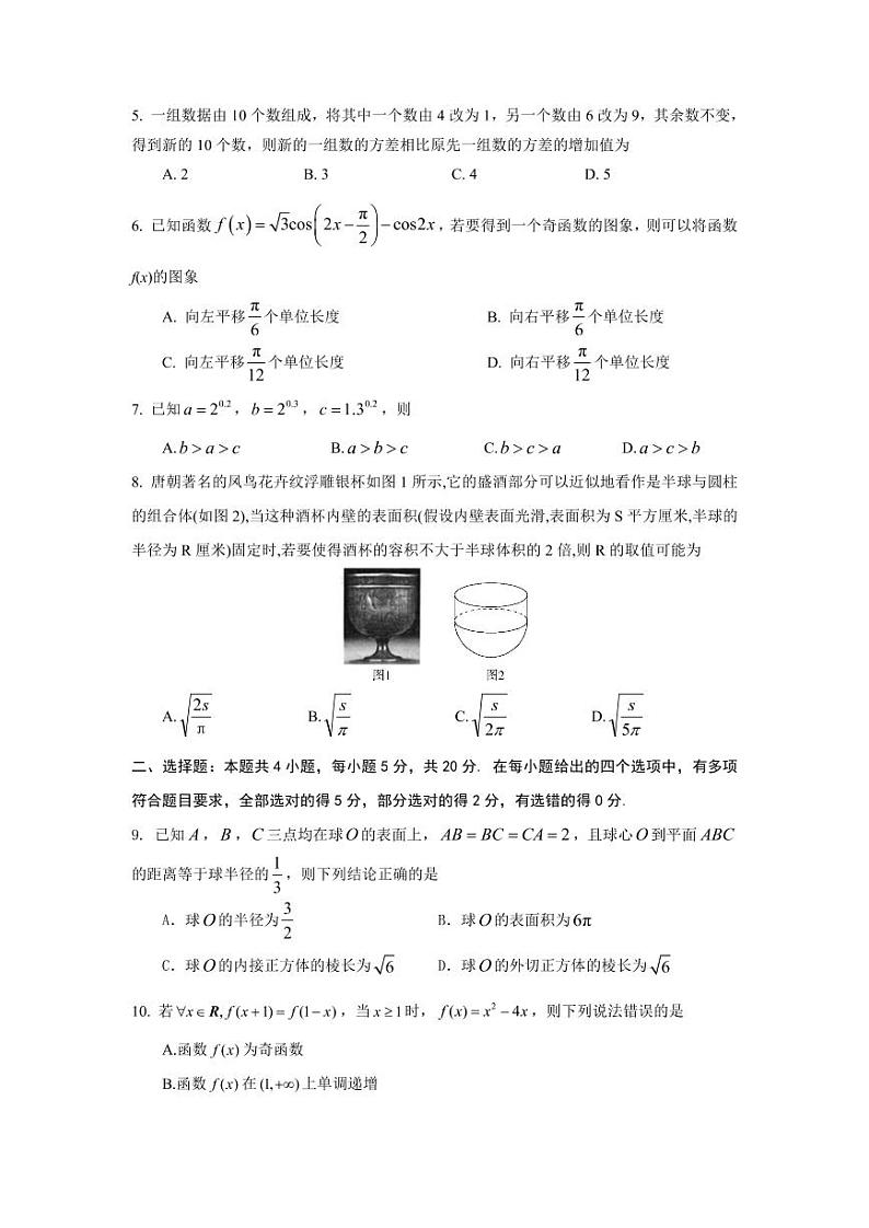 数学2023届风绪教育高考一轮复习基础检测第2页